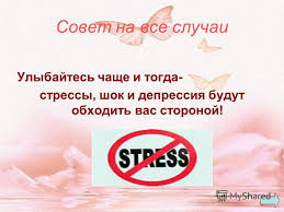 stress12